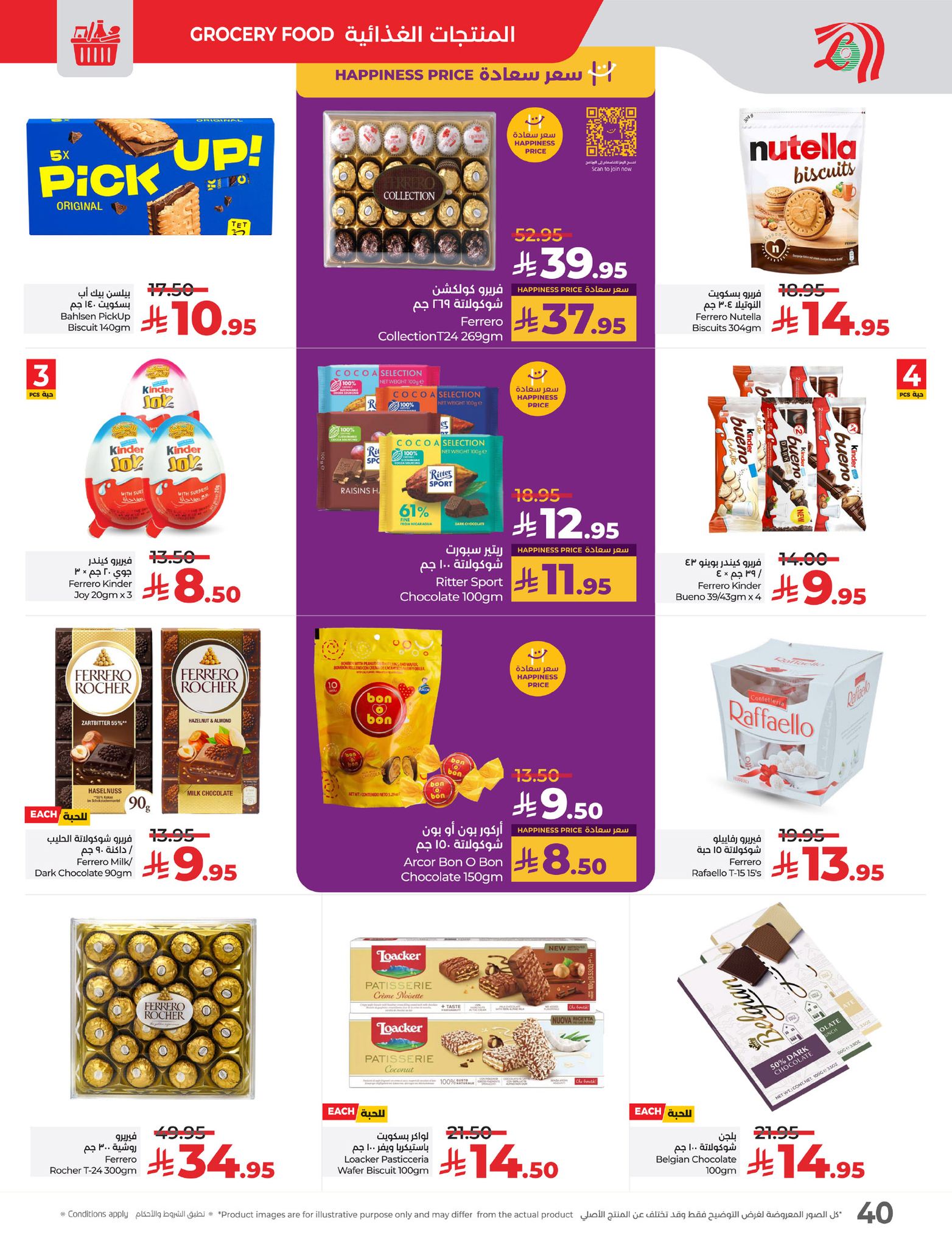 lulu-dammam-shati offers from 19mar to 25mar 2025 عروض لولو الدمام الشاطئ من 19 مارس حتى 25 مارس 2025 صفحة رقم 40